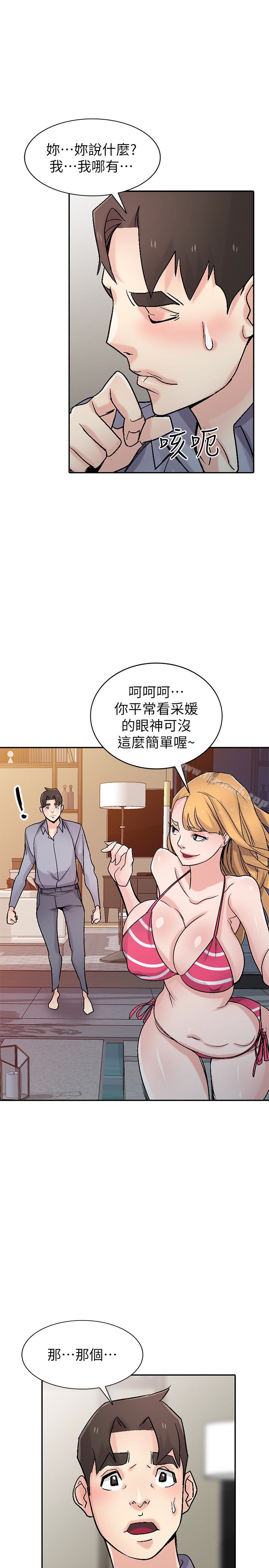 《馴服小姨子》漫画 第57話-性慾高漲的觀戰俱樂部
