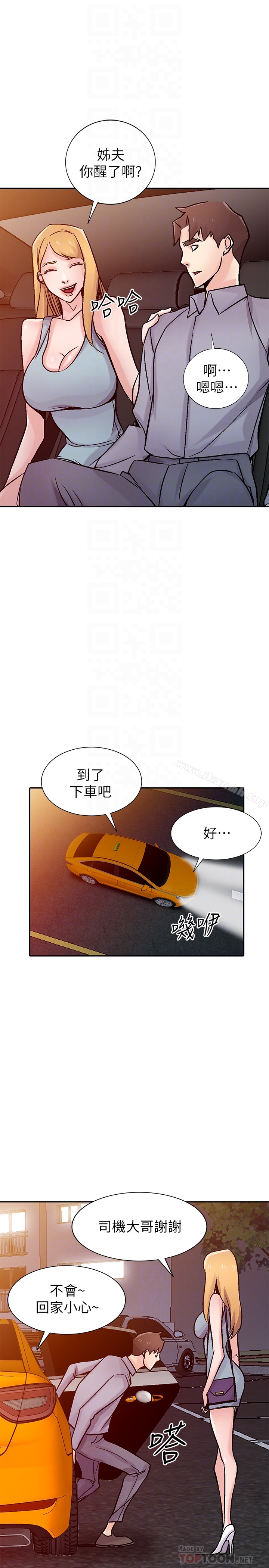《馴服小姨子》漫画 第58話-看到小姨子被侵犯而興奮的姊夫