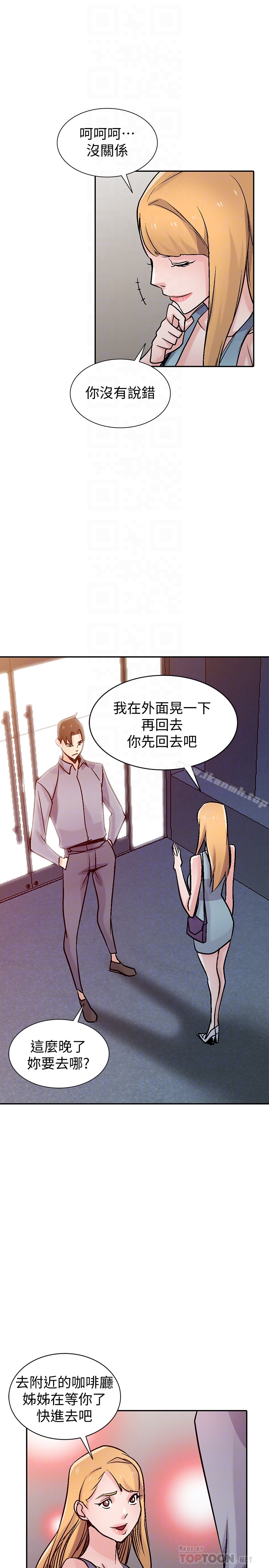 《馴服小姨子》漫画 第58話-看到小姨子被侵犯而興奮的姊夫