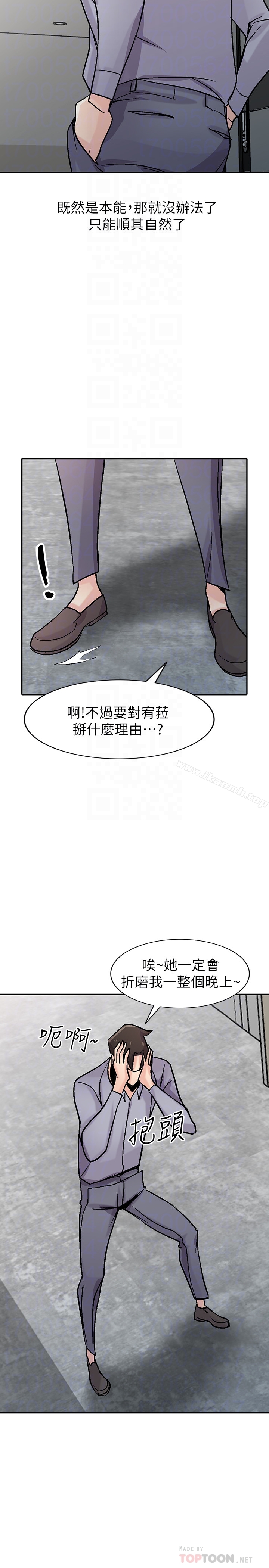 《馴服小姨子》漫画 第58話-看到小姨子被侵犯而興奮的姊夫