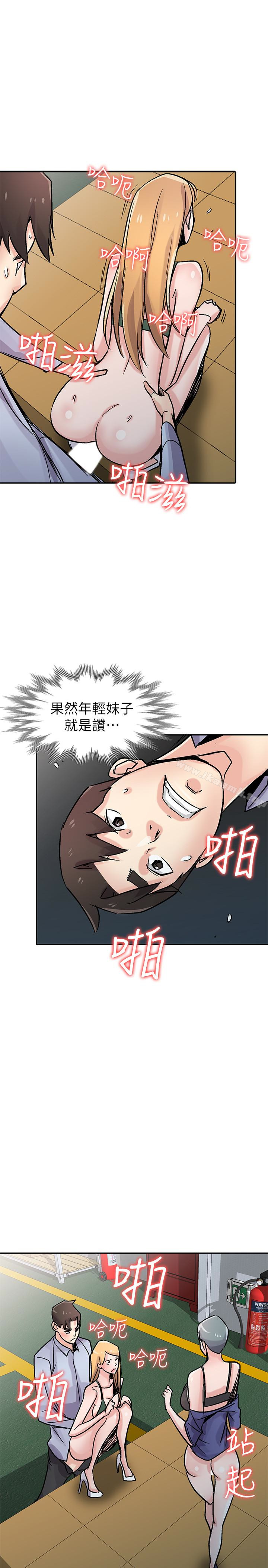 《馴服小姨子》漫画 第59話-沉浸在年輕肉體中的快感