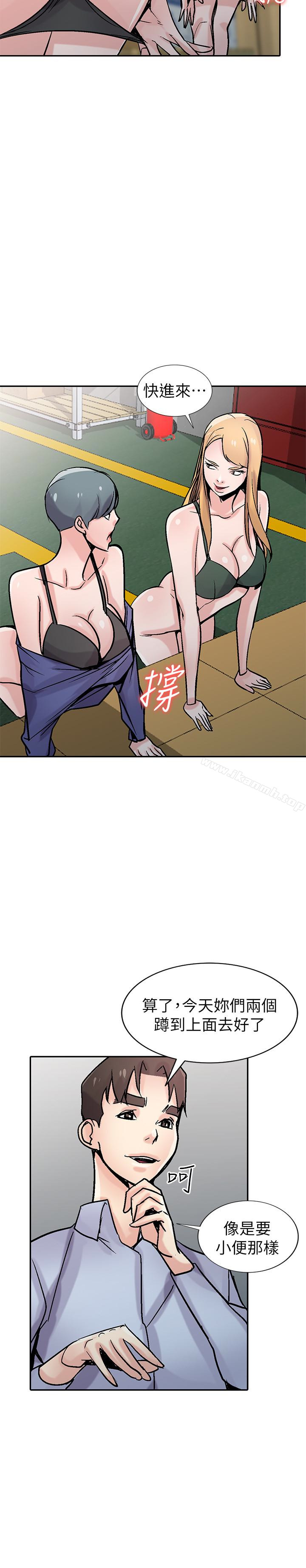 《馴服小姨子》漫画 第59話-沉浸在年輕肉體中的快感
