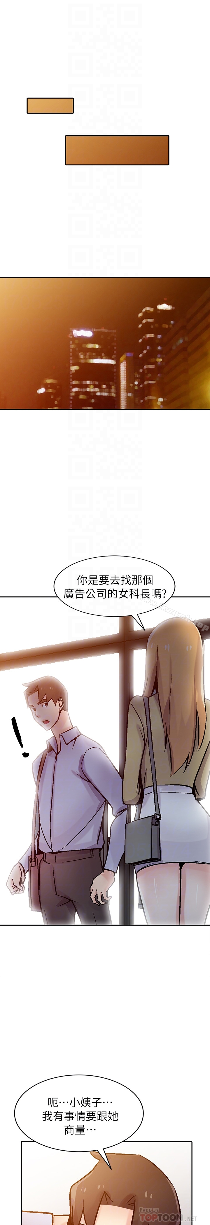 《馴服小姨子》漫画 第59話-沉浸在年輕肉體中的快感