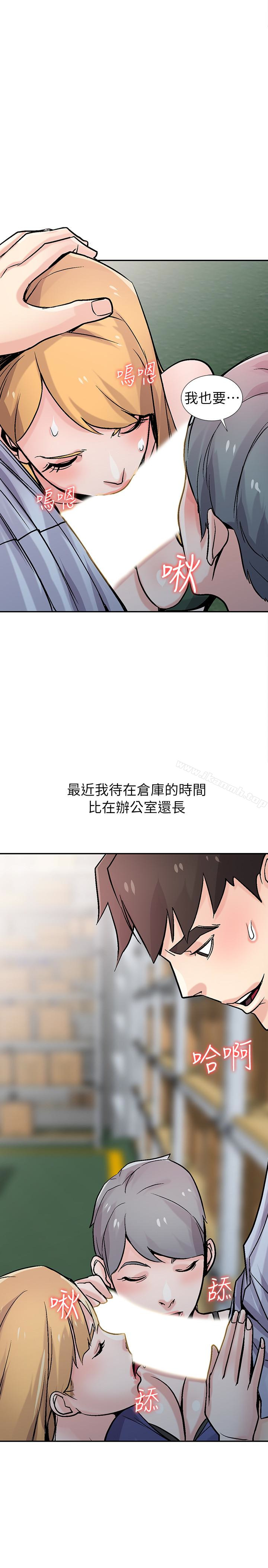《馴服小姨子》漫画 第59話-沉浸在年輕肉體中的快感