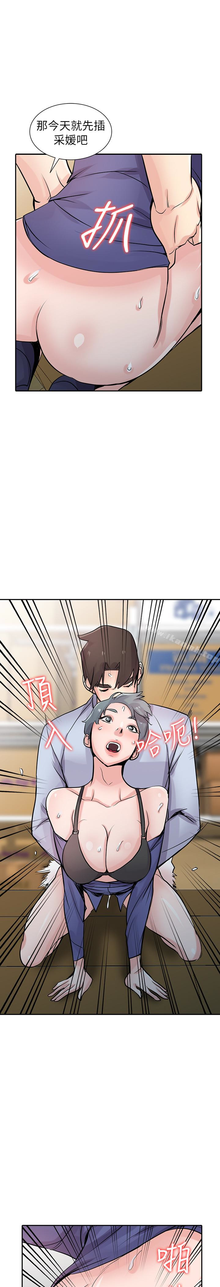 《馴服小姨子》漫画 第59話-沉浸在年輕肉體中的快感