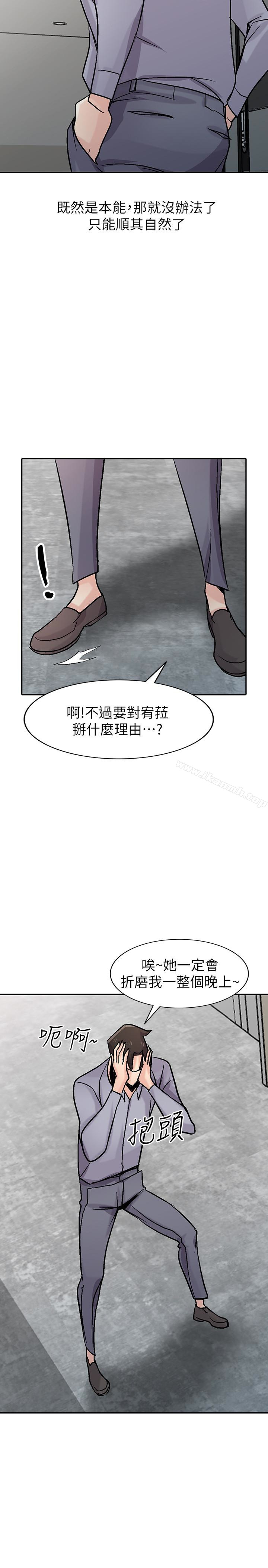 《馴服小姨子》漫画 第59話-沉浸在年輕肉體中的快感