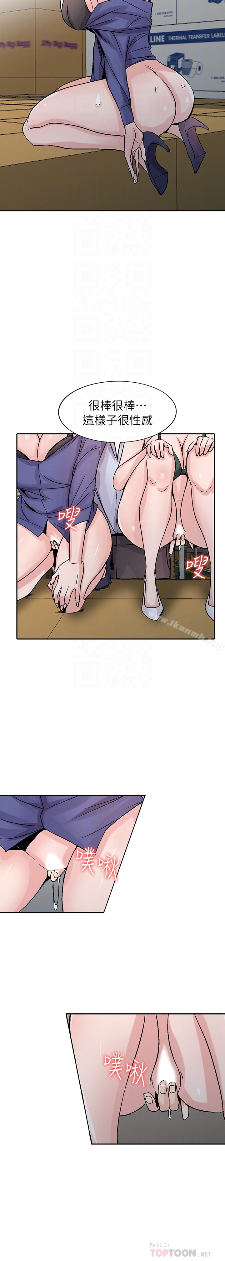 《馴服小姨子》漫画 第59話-沉浸在年輕肉體中的快感