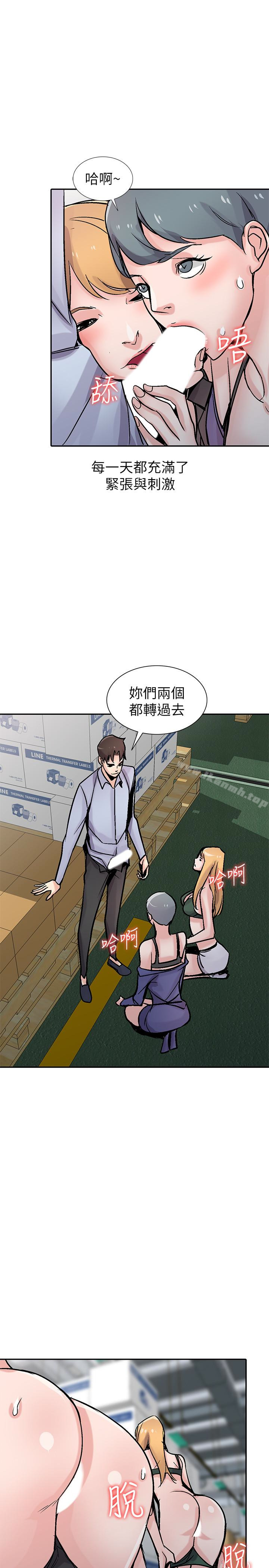 《馴服小姨子》漫画 第59話-沉浸在年輕肉體中的快感