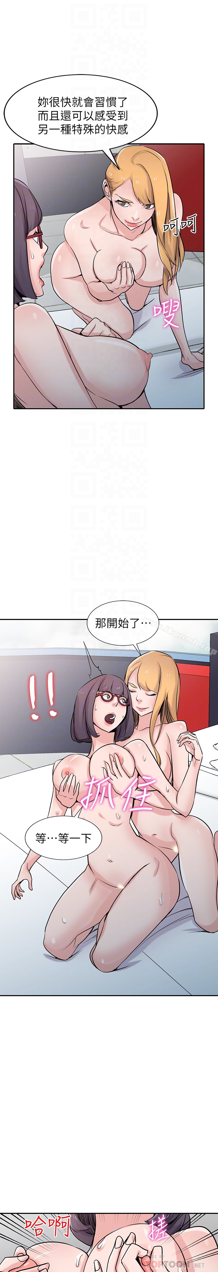 《馴服小姨子》漫画 第60話-調教人妻
