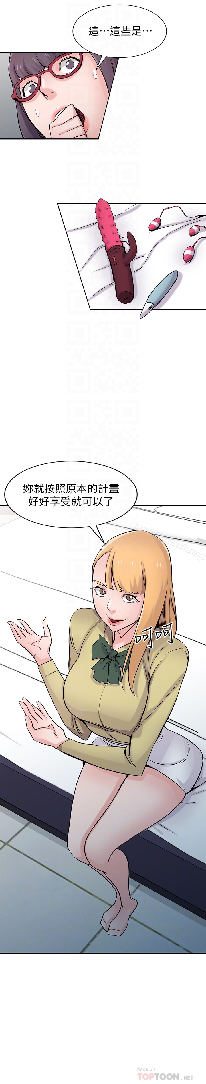 《馴服小姨子》漫画 第60話-調教人妻