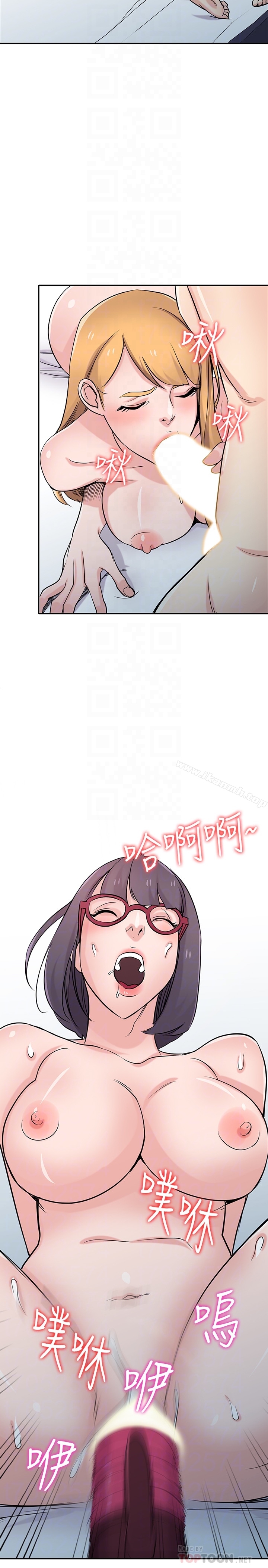 《馴服小姨子》漫画 第60話-調教人妻