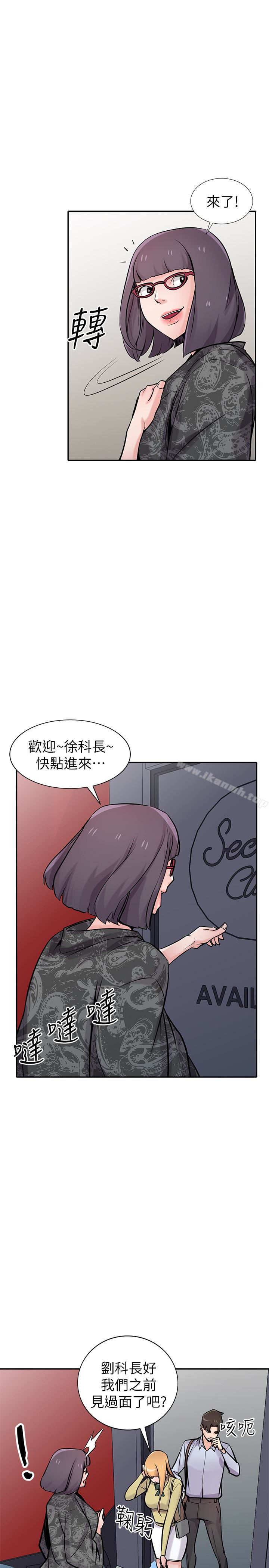 《馴服小姨子》漫画 第60話-調教人妻
