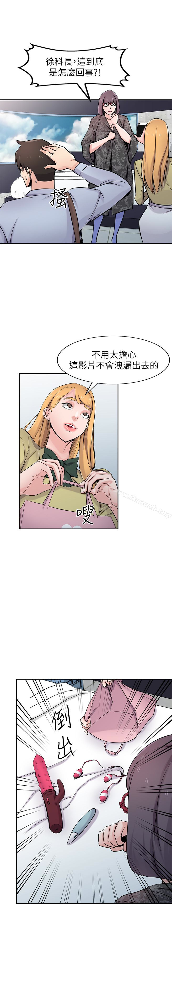 《馴服小姨子》漫画 第60話-調教人妻