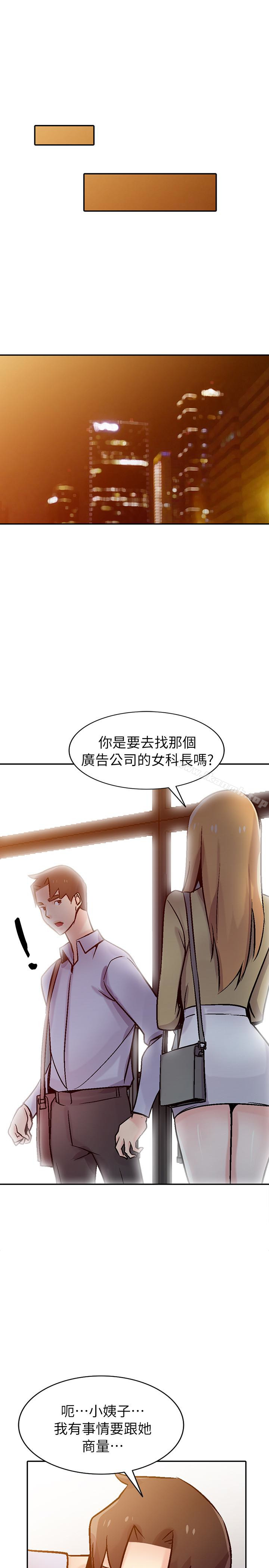 《馴服小姨子》漫画 第60話-調教人妻