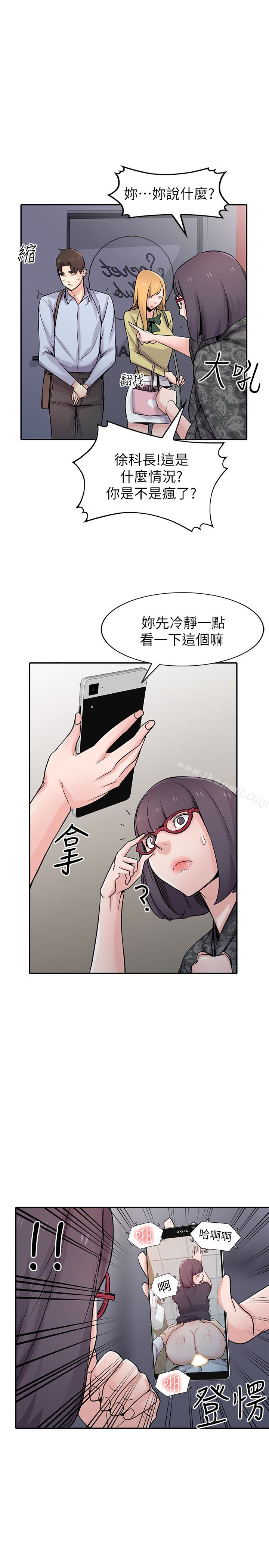 《馴服小姨子》漫画 第60話-調教人妻