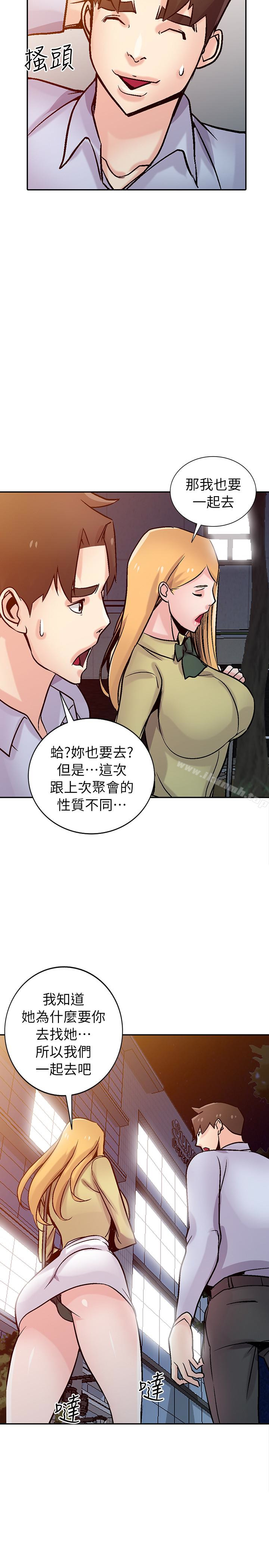 《馴服小姨子》漫画 第60話-調教人妻