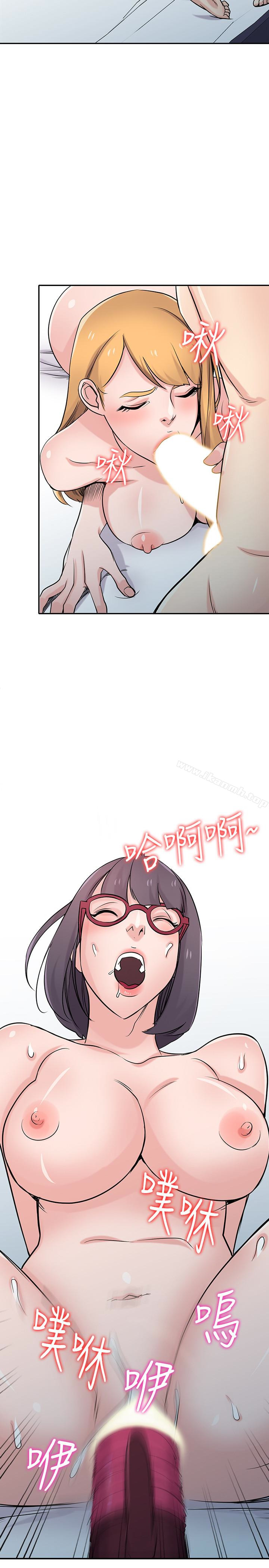 《馴服小姨子》漫画 第61話-無法回頭的關係