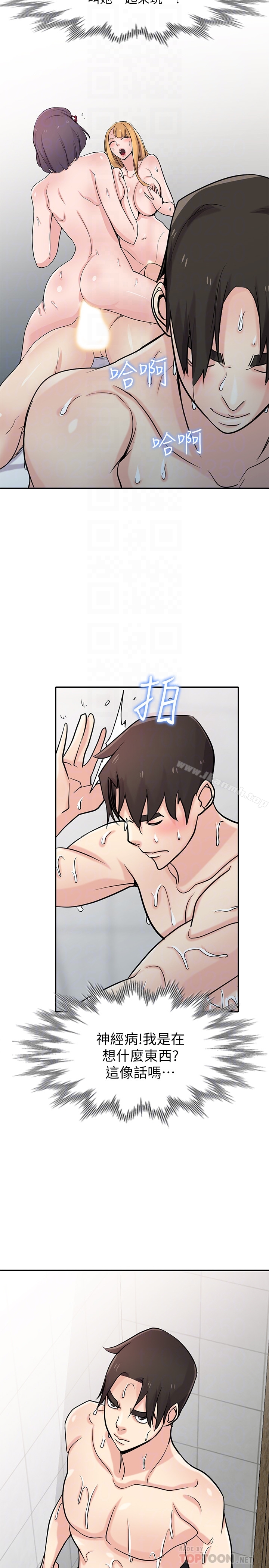 《馴服小姨子》漫画 第61話-無法回頭的關係