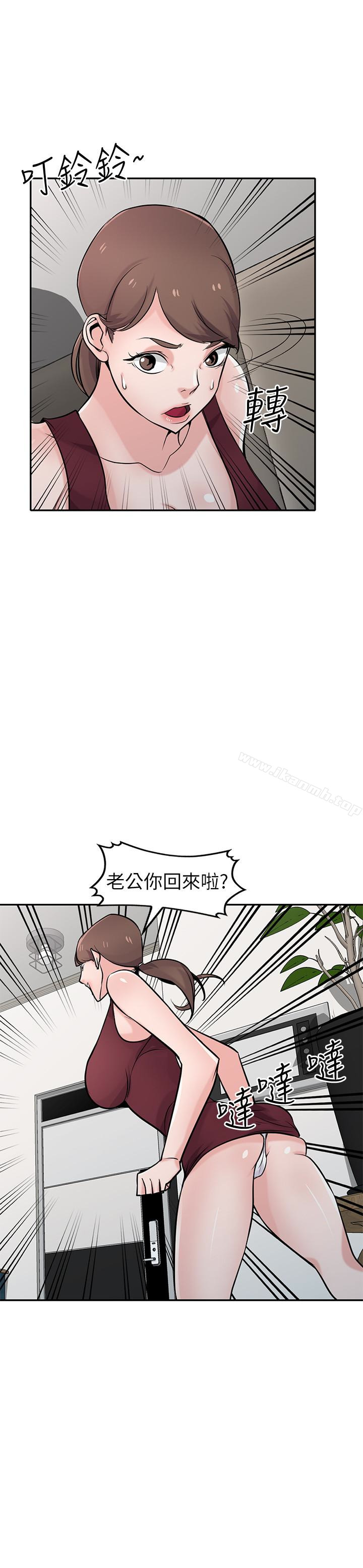 《馴服小姨子》漫画 第61話-無法回頭的關係