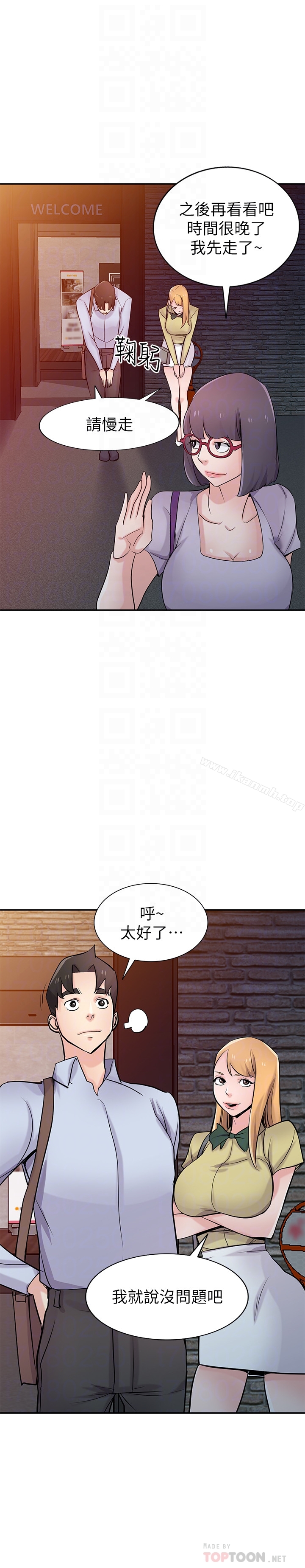 《馴服小姨子》漫画 第61話-無法回頭的關係