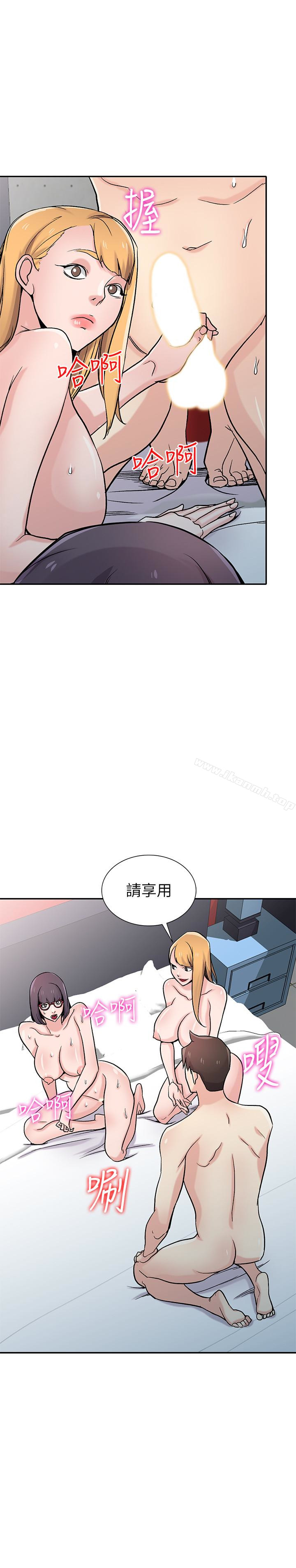 《馴服小姨子》漫画 第61話-無法回頭的關係