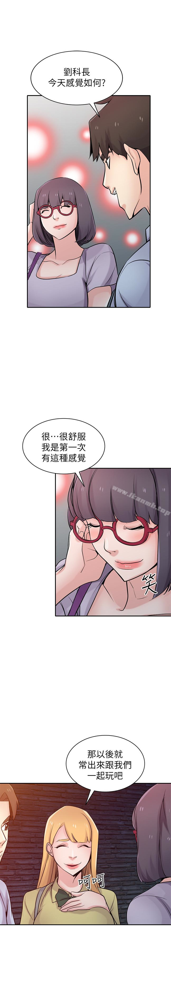 《馴服小姨子》漫画 第61話-無法回頭的關係