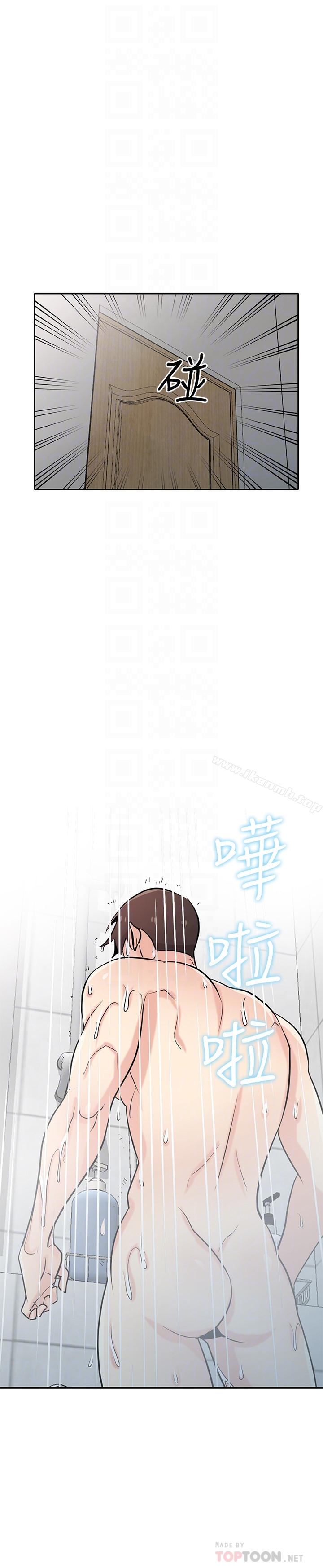 《馴服小姨子》漫画 第61話-無法回頭的關係