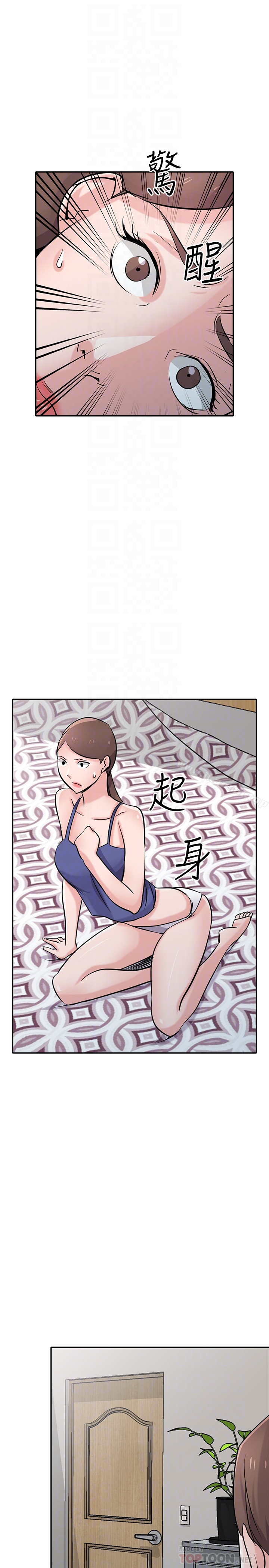 《馴服小姨子》漫画 第62話-試一下沒插過的洞吧