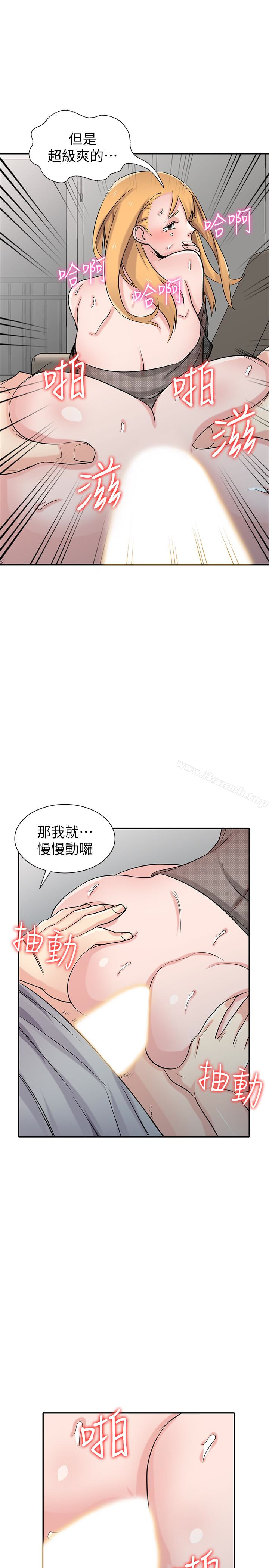 《馴服小姨子》漫画 第62話-試一下沒插過的洞吧