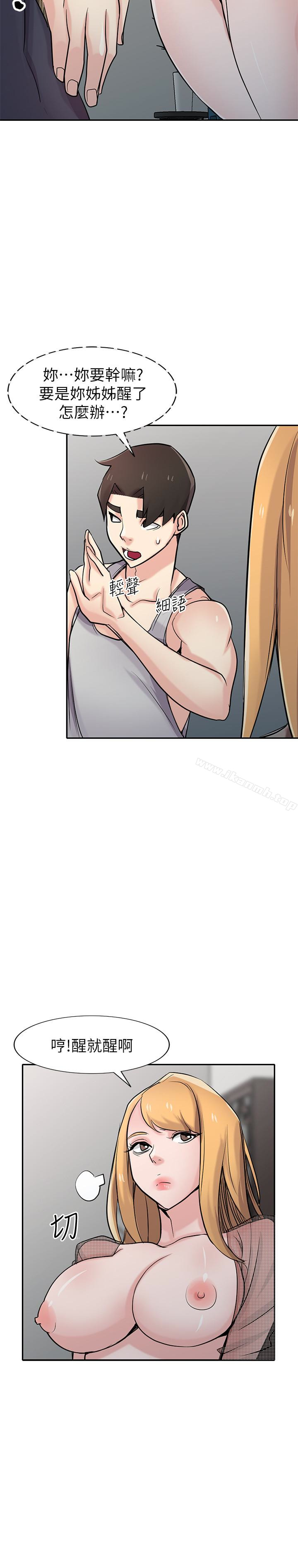 《馴服小姨子》漫画 第62話-試一下沒插過的洞吧