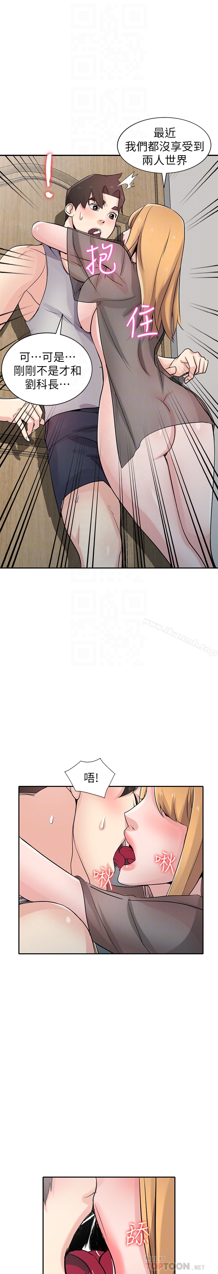 《馴服小姨子》漫画 第62話-試一下沒插過的洞吧