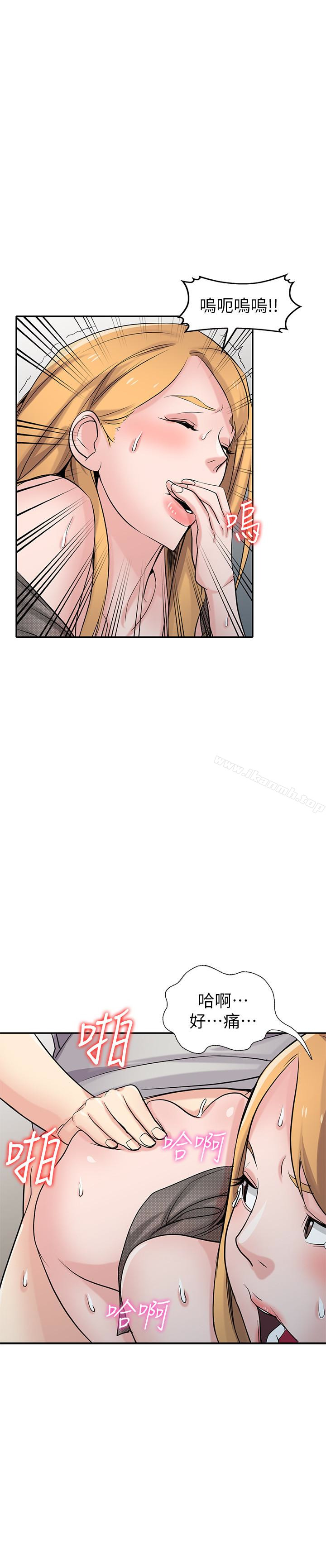 《馴服小姨子》漫画 第62話-試一下沒插過的洞吧