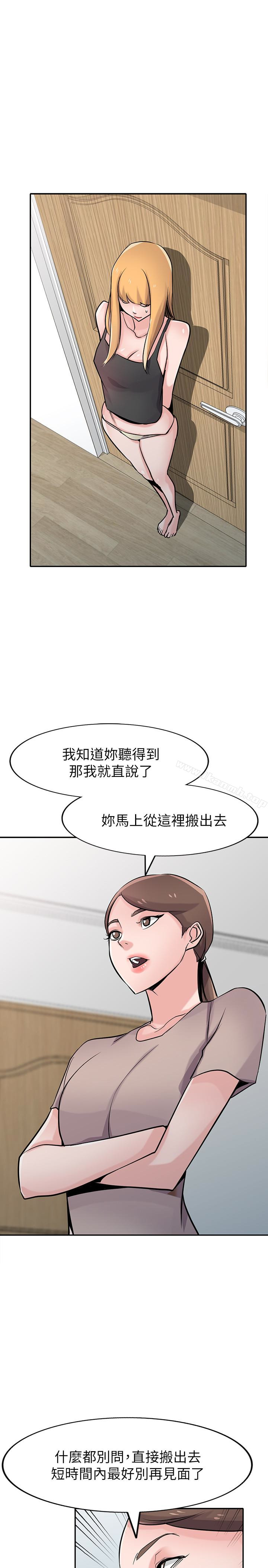 《馴服小姨子》漫画 第63話-把選擇權交給緒竣