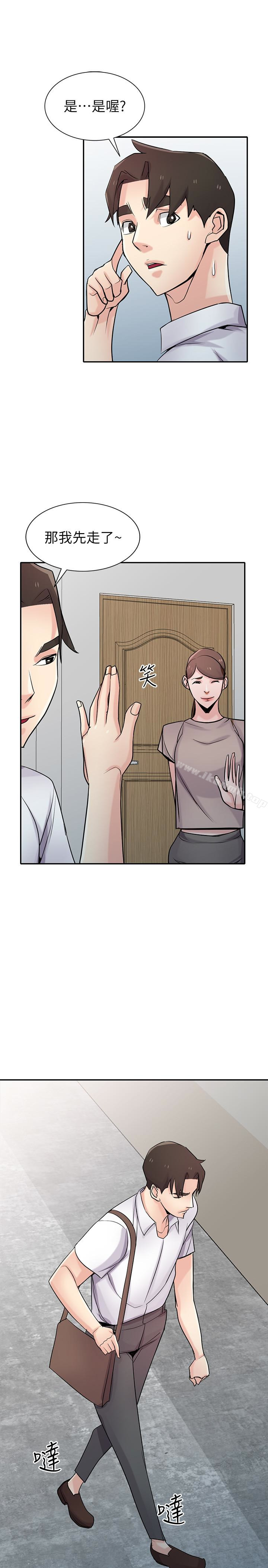 《馴服小姨子》漫画 第63話-把選擇權交給緒竣