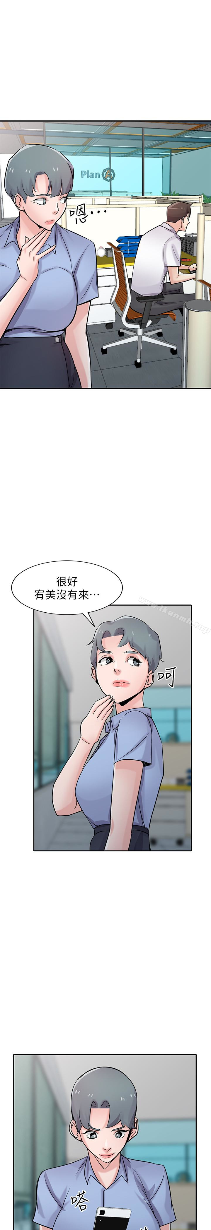 《馴服小姨子》漫画 第63話-把選擇權交給緒竣