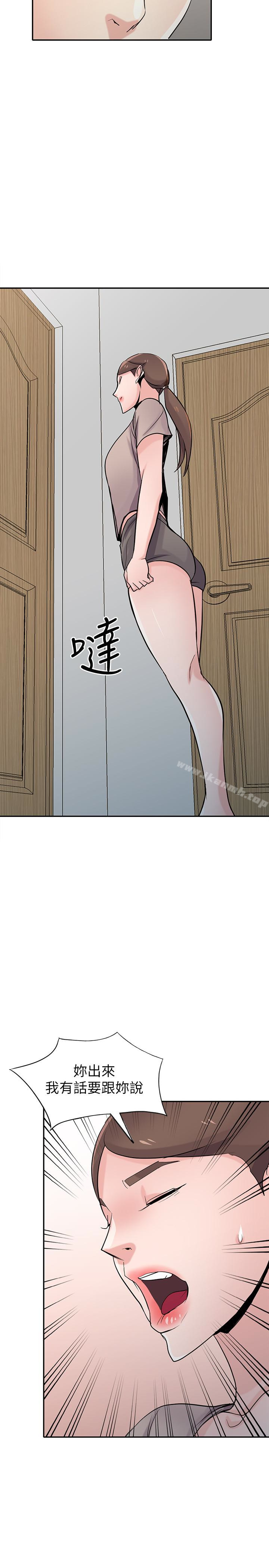 《馴服小姨子》漫画 第63話-把選擇權交給緒竣