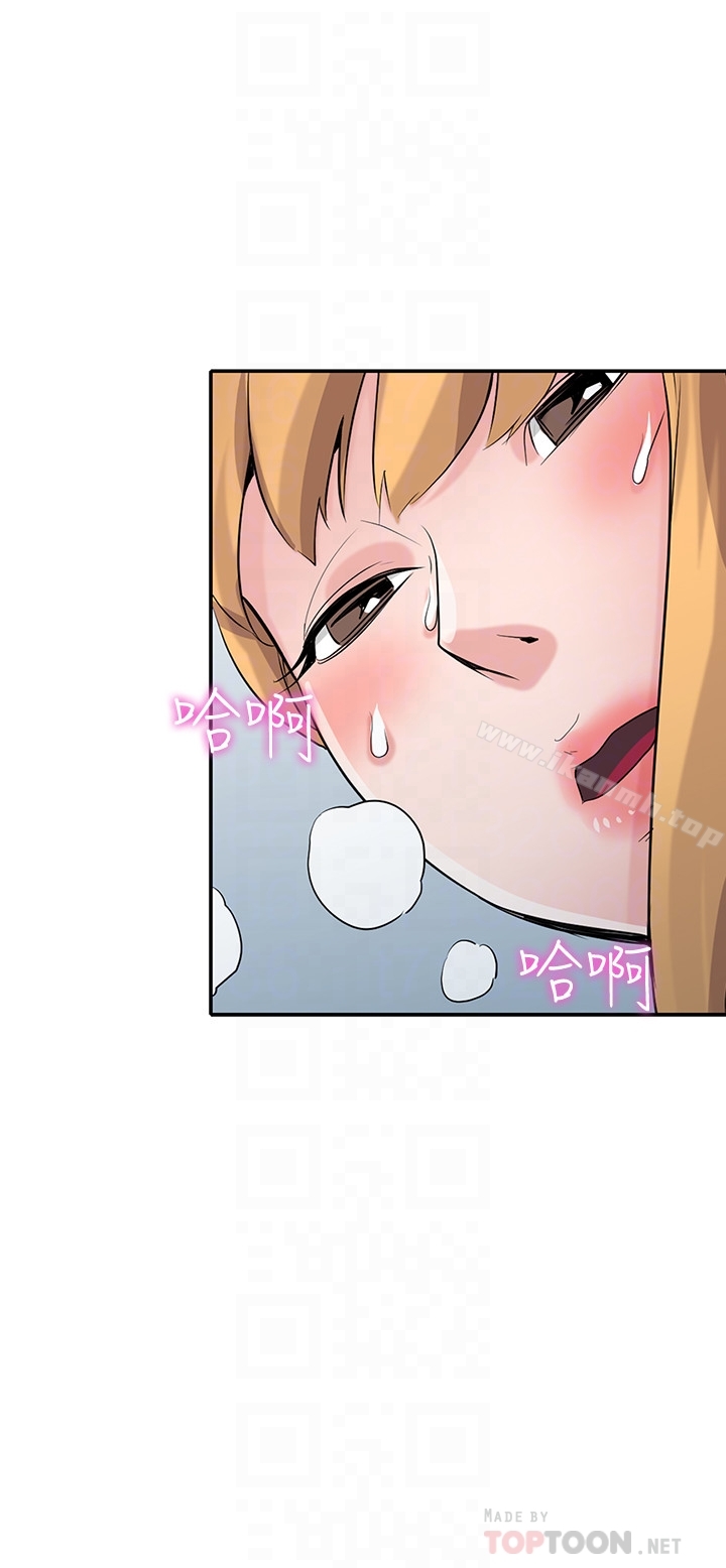 《馴服小姨子》漫画 第63話-把選擇權交給緒竣