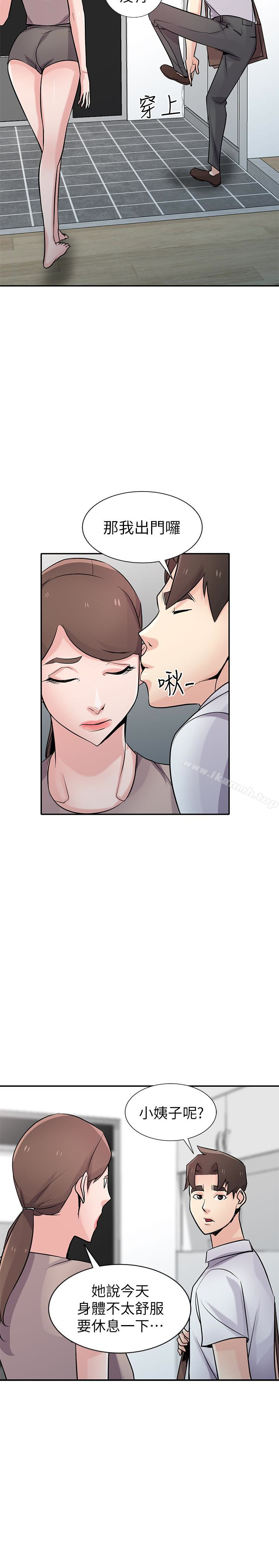 《馴服小姨子》漫画 第63話-把選擇權交給緒竣