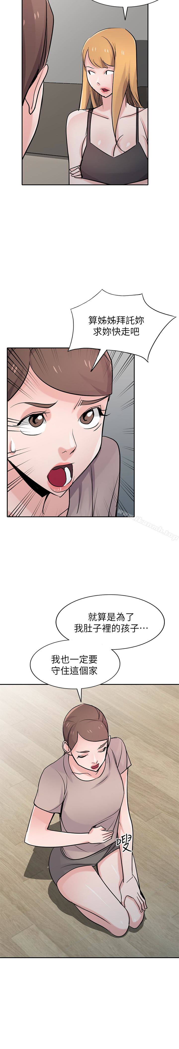 《馴服小姨子》漫画 第64話-補足之前沒做的功課