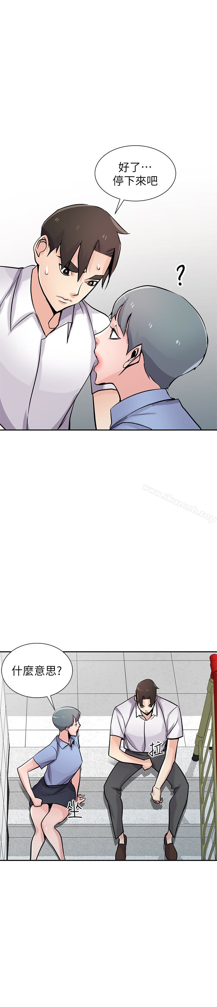 《馴服小姨子》漫画 第64話-補足之前沒做的功課