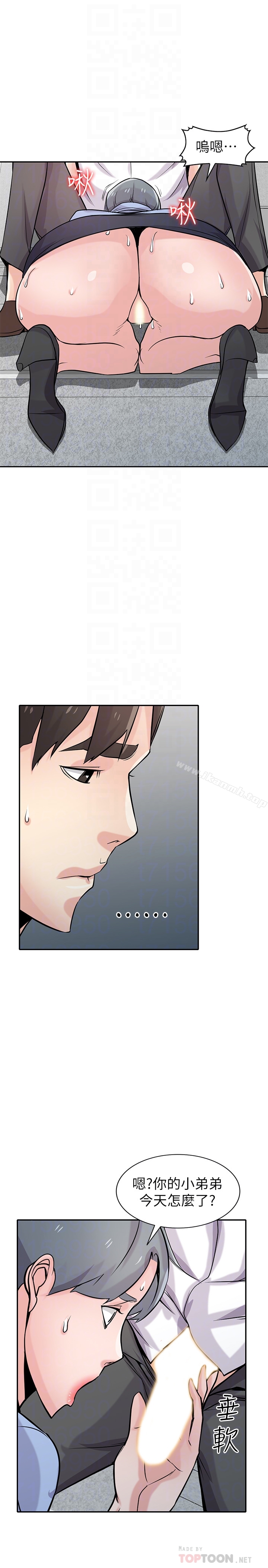 《馴服小姨子》漫画 第64話-補足之前沒做的功課