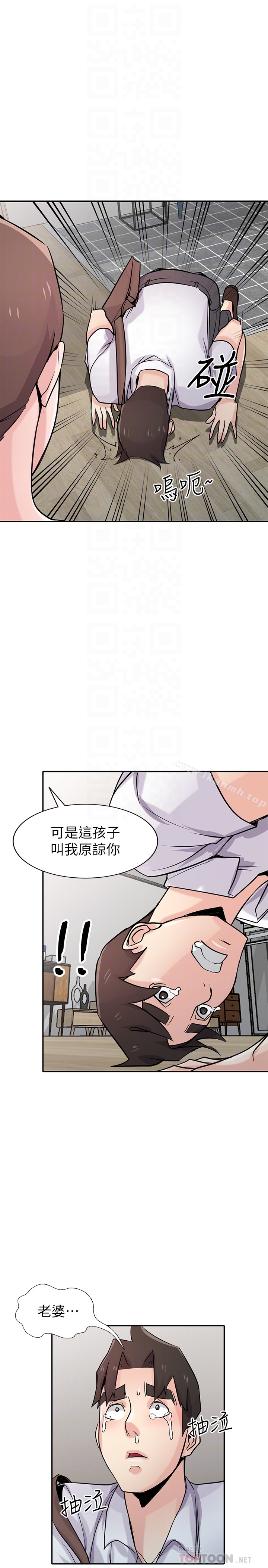 《馴服小姨子》漫画 第64話-補足之前沒做的功課