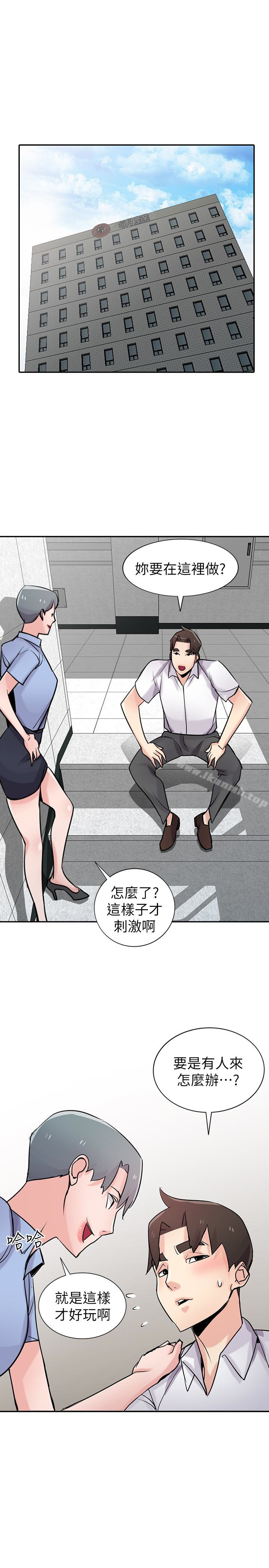 《馴服小姨子》漫画 第64話-補足之前沒做的功課