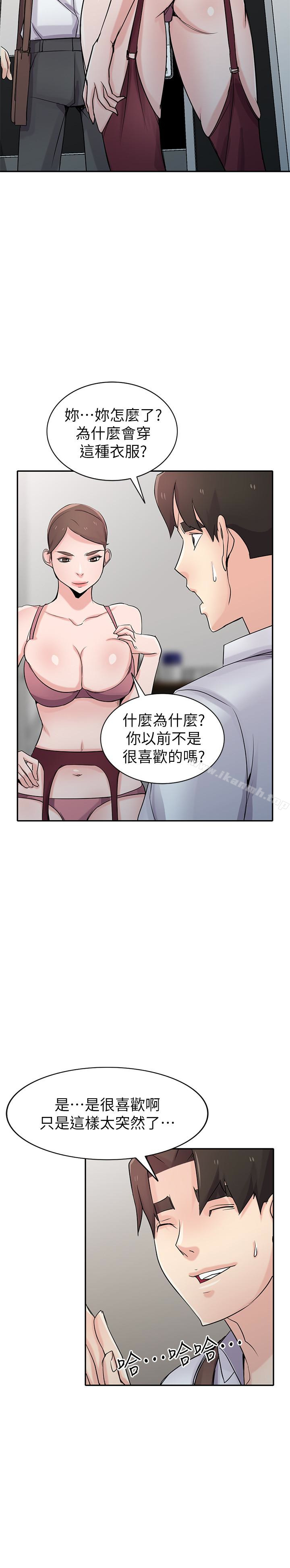 《馴服小姨子》漫画 第64話-補足之前沒做的功課