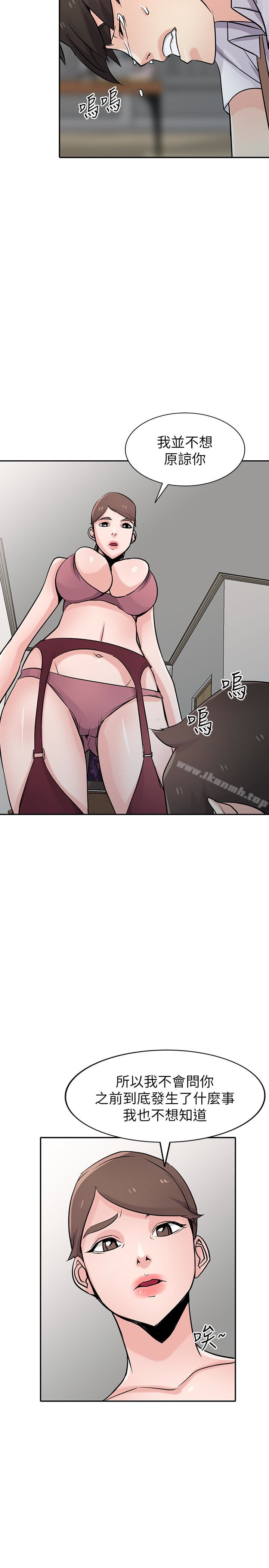 《馴服小姨子》漫画 第64話-補足之前沒做的功課