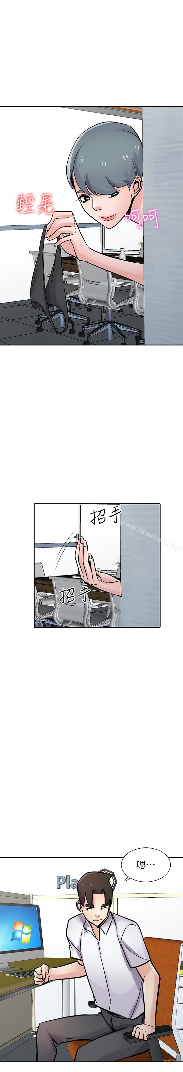 《馴服小姨子》漫画 第64話-補足之前沒做的功課