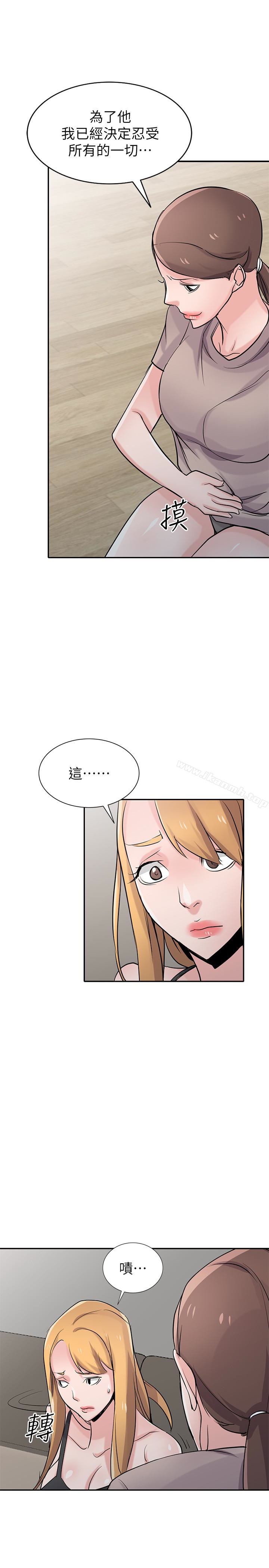 《馴服小姨子》漫画 第64話-補足之前沒做的功課