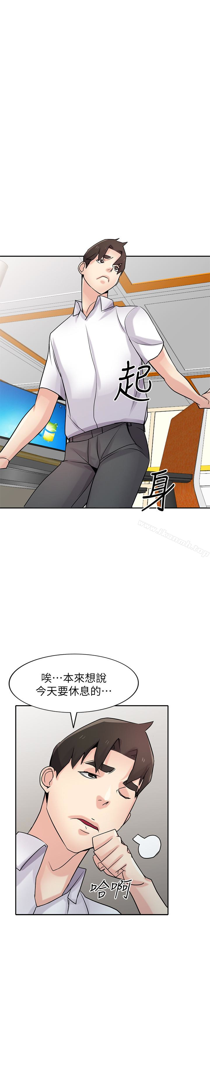 《馴服小姨子》漫画 第64話-補足之前沒做的功課