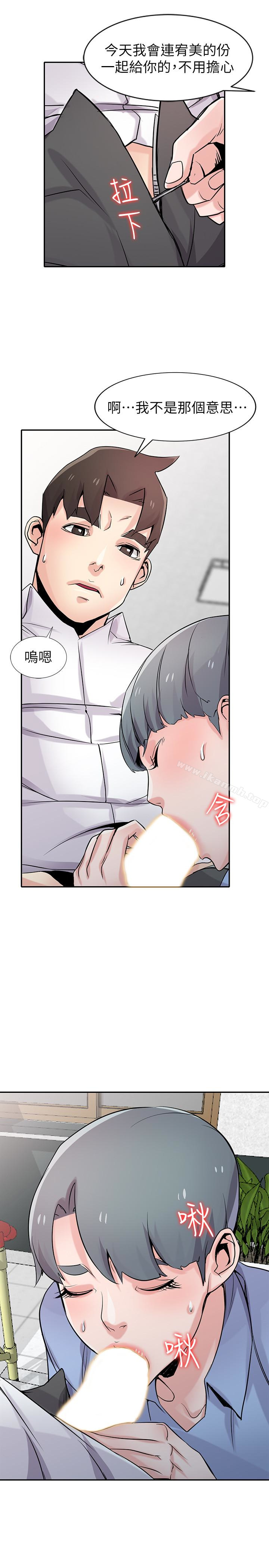 《馴服小姨子》漫画 第64話-補足之前沒做的功課