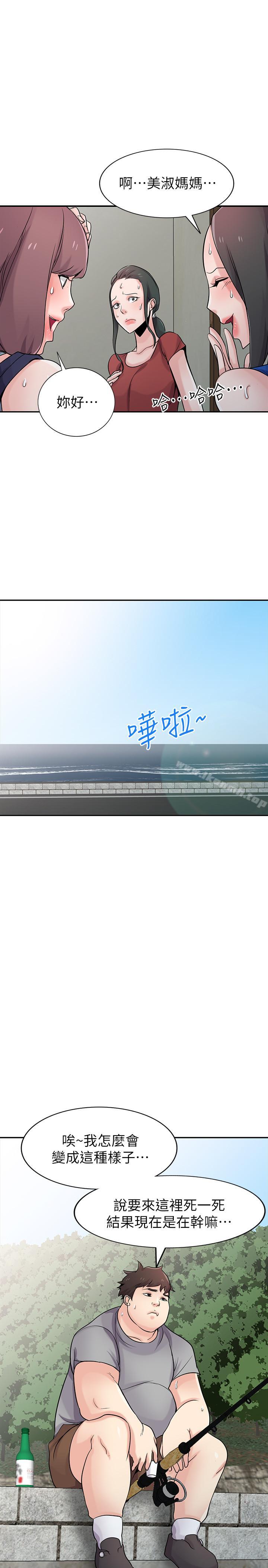 《馴服小姨子》漫画 第65話-到海边旅行